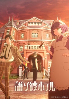 Tasokare Hotel Episode 5 English Subbed