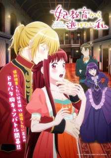 Kisaki Kyouiku kara Nigetai Watashi Episode 5 English Subbed