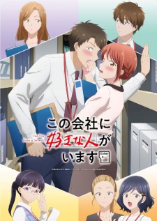 Kono Kaisha ni Suki na Hito ga Imasu Episode 5 English Subbed