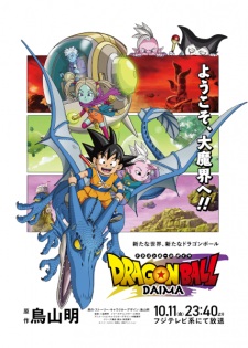 Dragon Ball Daima (Dub) Episode 4