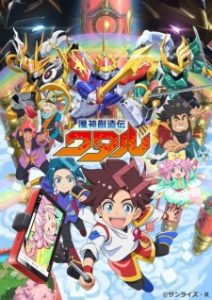 Mashin Souzouden Wataru Episode 4 English Subbed